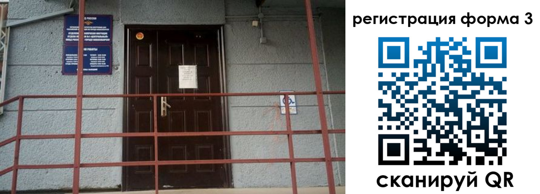 временная регистрация для всех в Боготоле