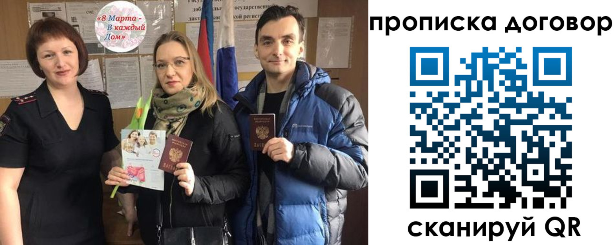 временная регистрация госуслуги в Боготоле