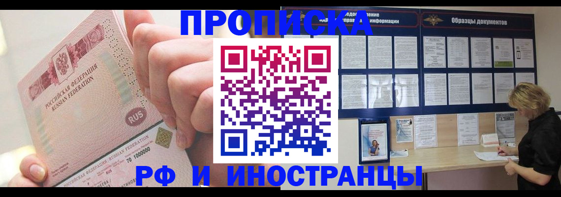 временная регистрация в Боготоле