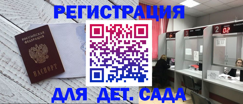 регистрация в Боготоле