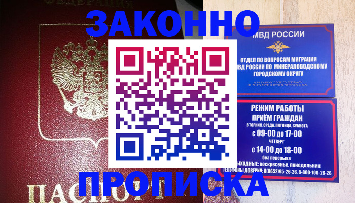 временная регистрация адрес в Боготоле