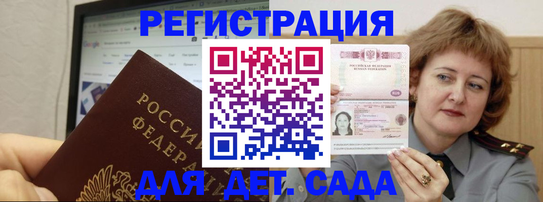 временная регистрация адрес в Боготоле