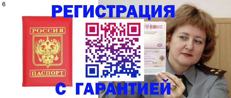 временная регистрация собственник в Боготоле