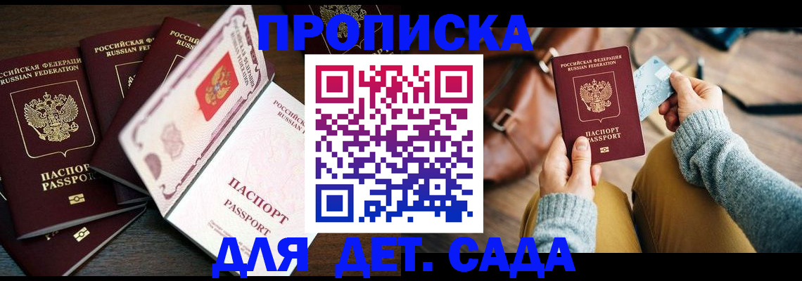 регистрация для школы в Боготоле